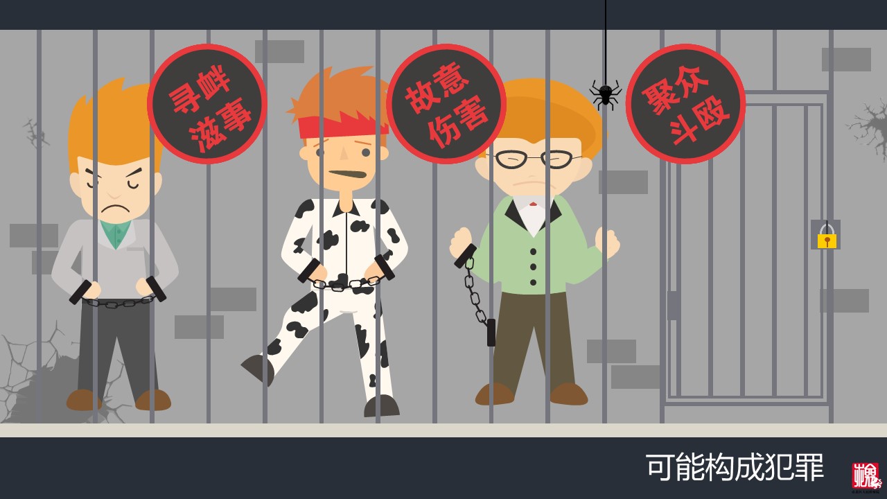 预防校园欺凌秘籍