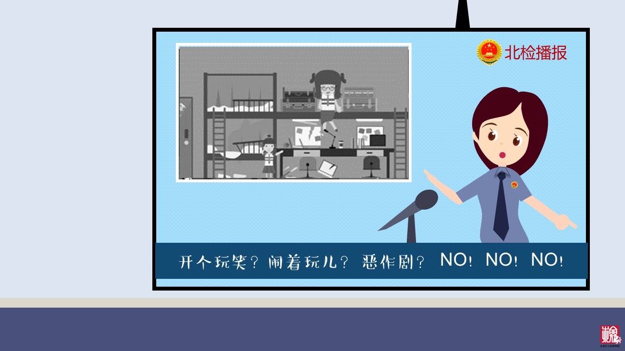 预防校园欺凌秘籍
