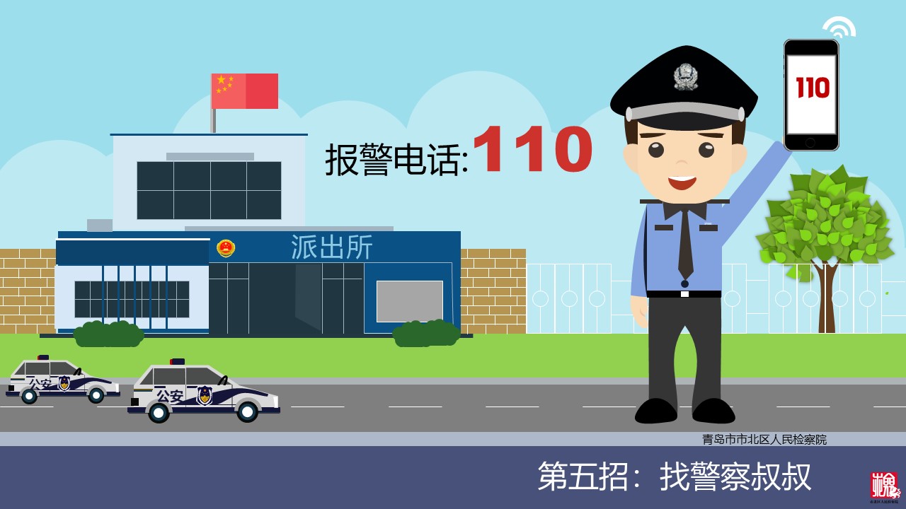 预防校园欺凌秘籍