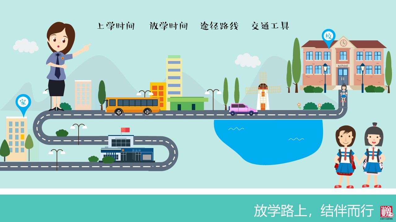 预防校园欺凌秘籍