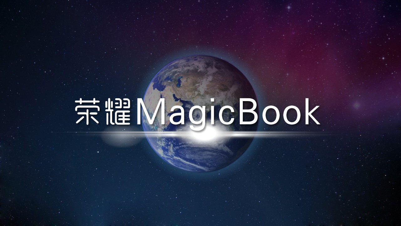 MagicBook宣传PPT：漫步星空